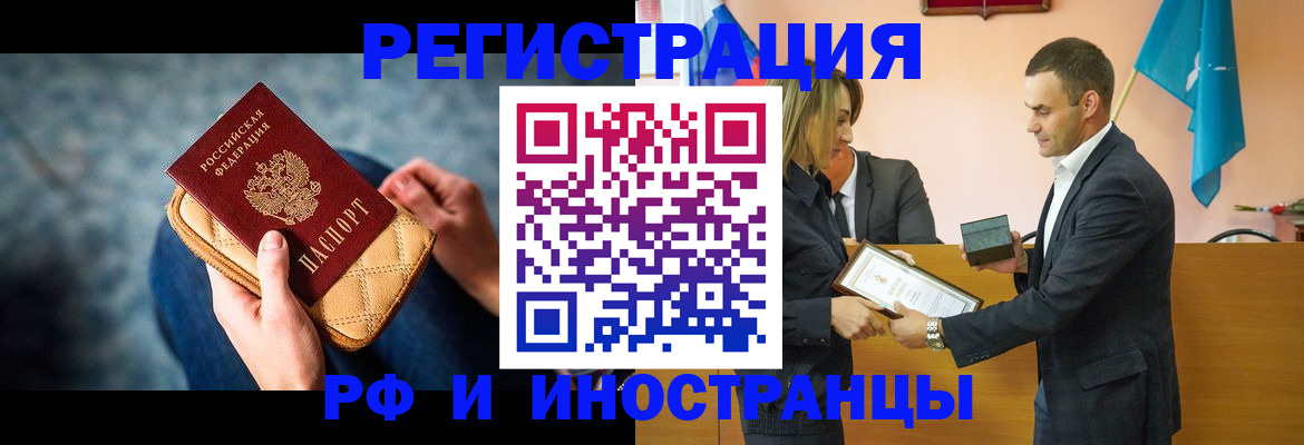 прописка для военкомата в Владикавказе