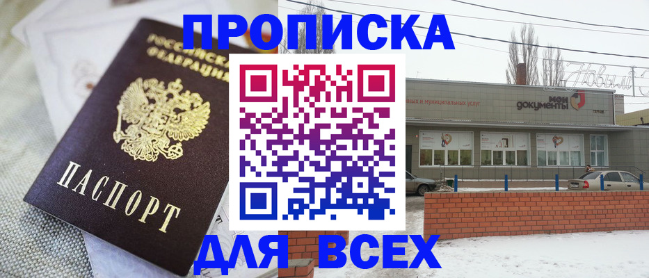 временная регистрация для школы в Владикавказе