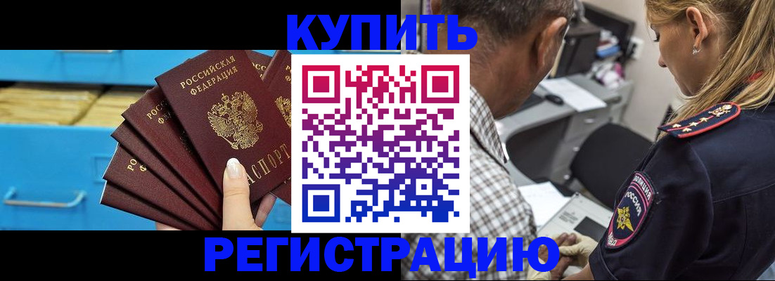 прописка для военкомата в Владикавказе