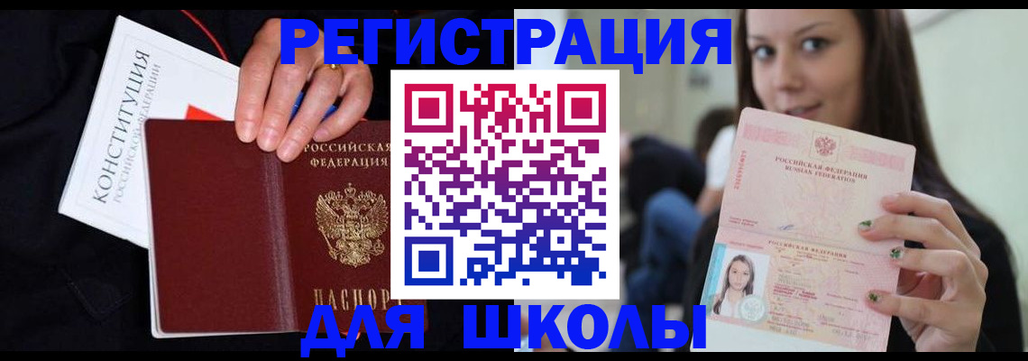 прописка регистрация в Владикавказе