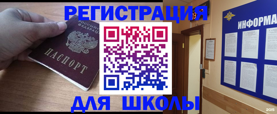 прописка регистрация в Владикавказе