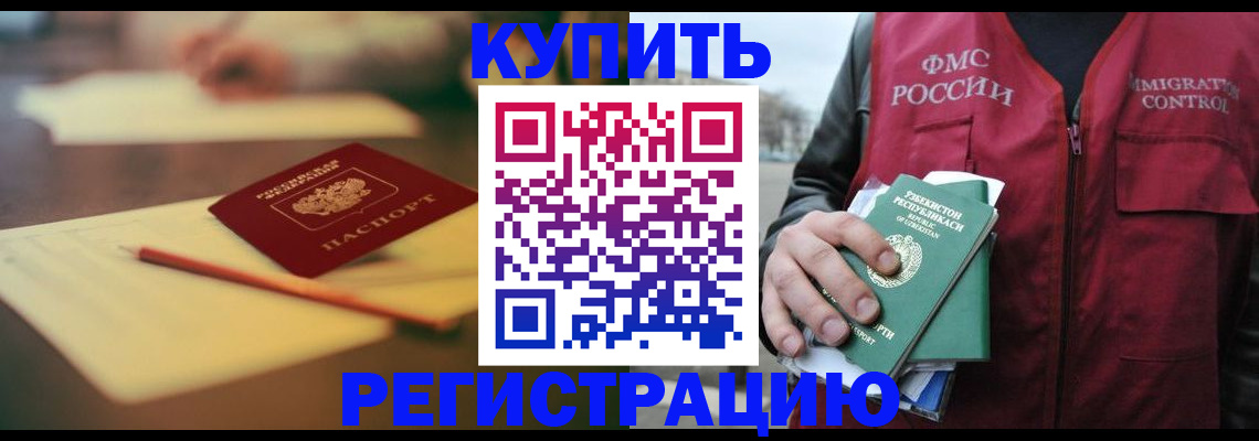 миграционный учет в Владикавказе