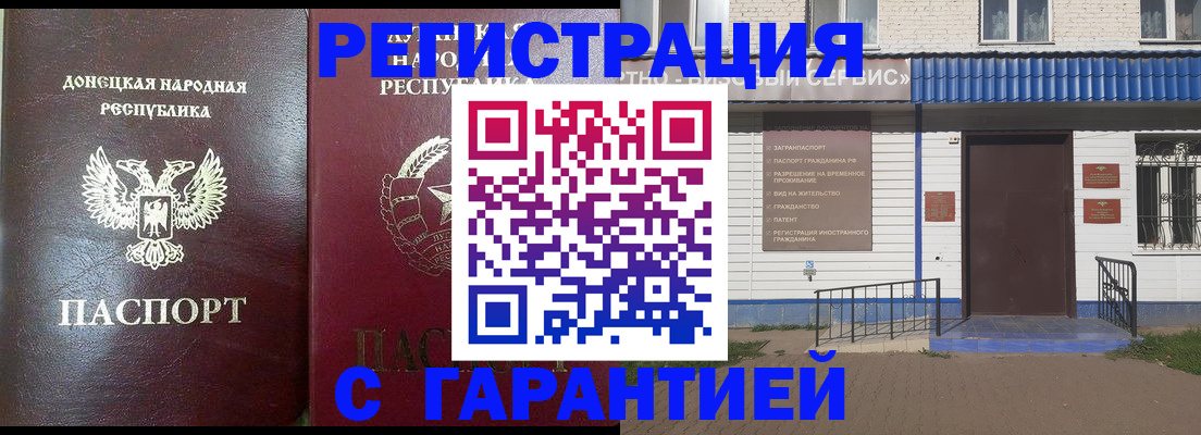 временная регистрация в Владикавказе