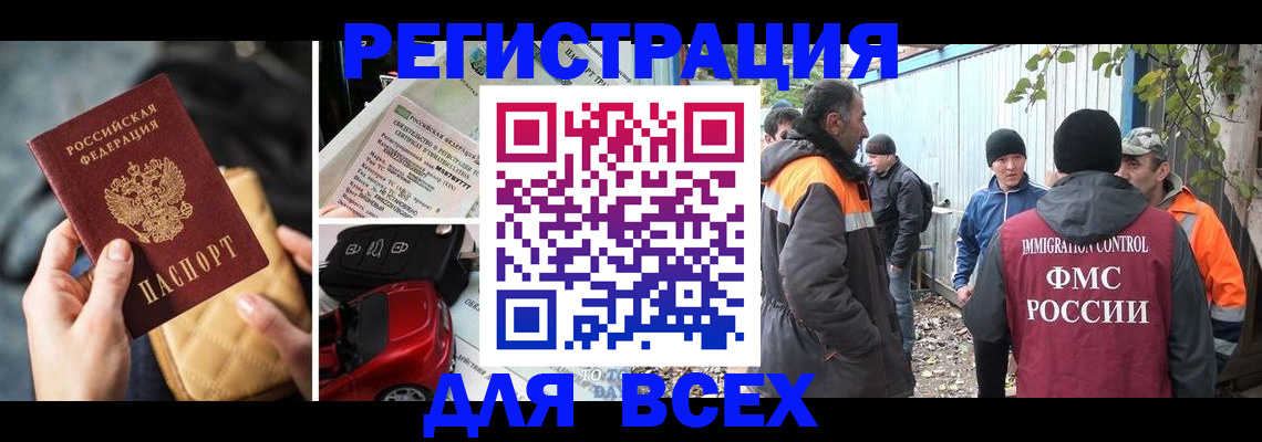 прописка для военкомата в Владикавказе