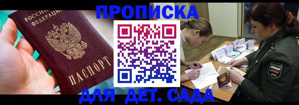 временная регистрация для всех в Владикавказе