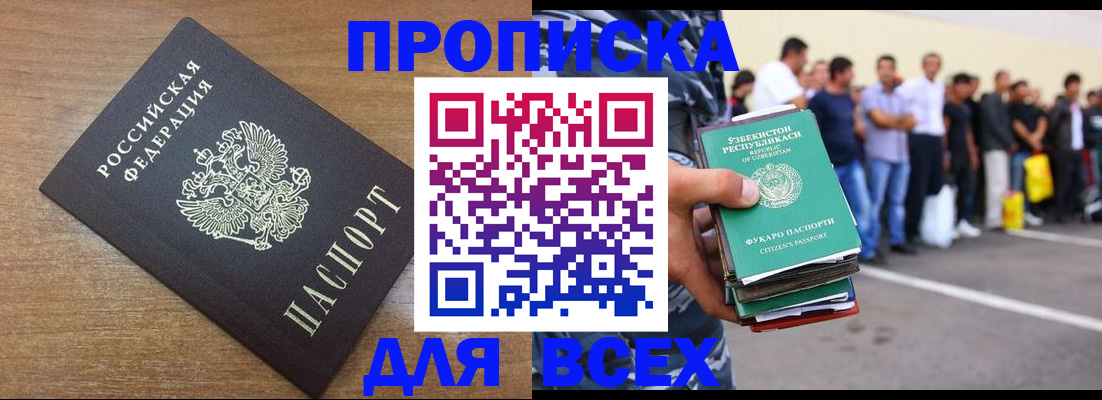 временная регистрация собственник в Владикавказе